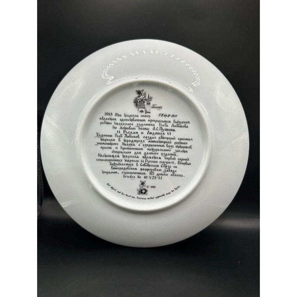 Ruslan & Ludmilla Russian Legend Fairy Tale Plate Knight & Maiden Brad Exchange